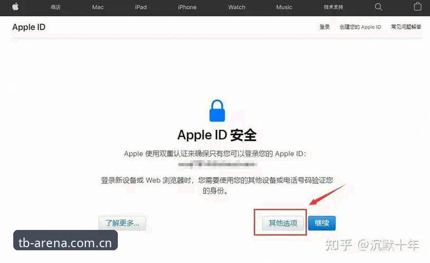 天博体育平台数据查询安全使用教程：新手入门必备指南